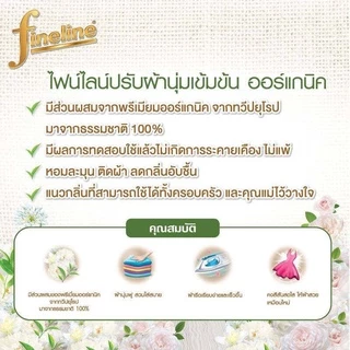 ไฟน์ไลน์ (Fineline) น้ำยาปรับผ้านุ่ม สูตรเข้มข้น ขนาด 20 มล. (*แพ็ค 24 ซอง)