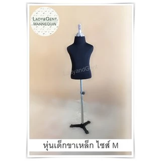 หุ่นโชว์เสื้อผ้า หุ่นเด็กฐานเหล็ก ผ้ายืด