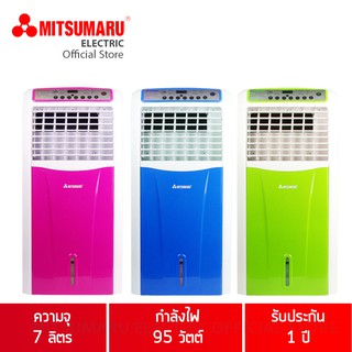 พัดลมไอเย็น 7 ลิตร  AP-MF18MT มิตซูมารู MITSUMARU ELECTRIC