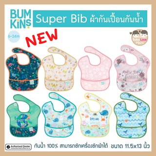 Bumkins รุ่น Super bib ผ้ากันเปื้อน กันเปื้อน กันน้ำ สำหรับเด็ก 6-24 เดือน