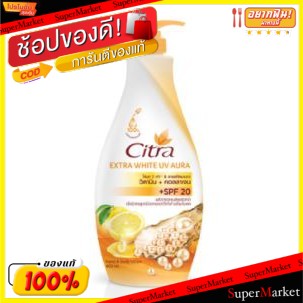 ถูกที่สุด✅  CITRA EXTRA WHITE UV AURA ขนาด 400ml ซิตร้า โลชั่น เอ็กซ์ตร้าไวท์ ยูวี ออร่า LOTION โลชั่นกันแดด บำรุงผิว ผล