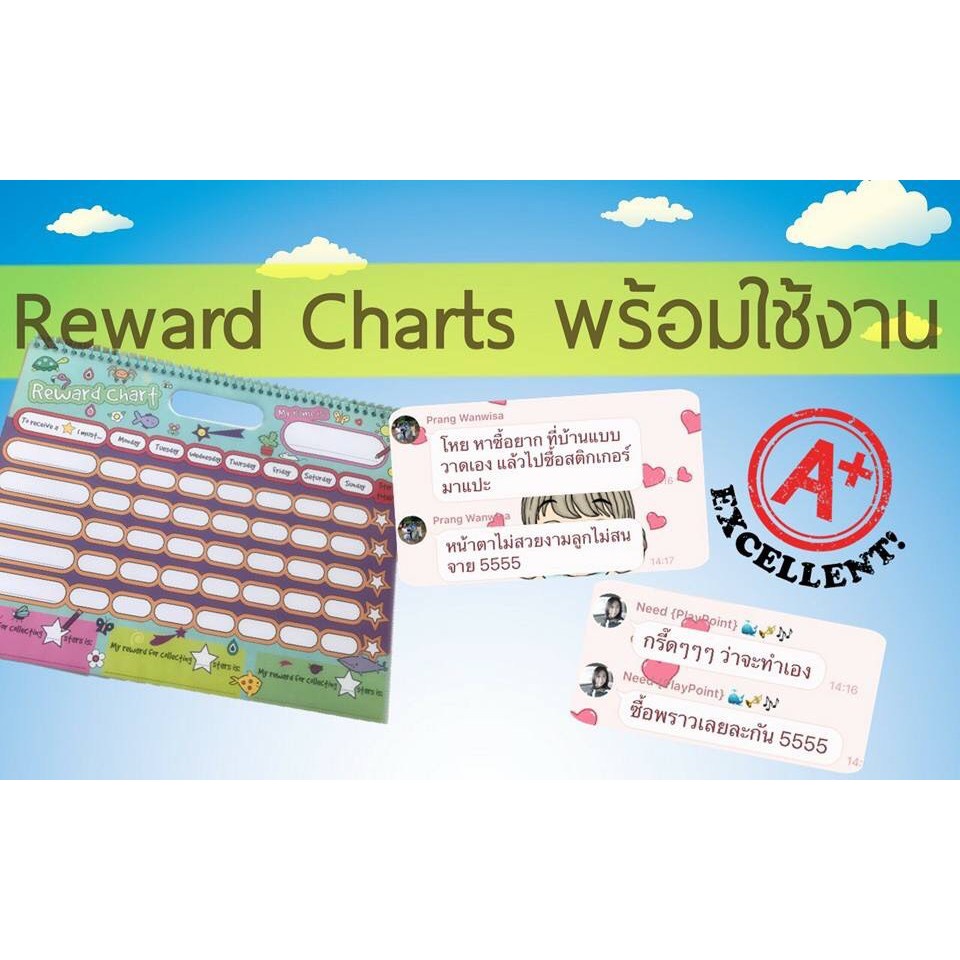 Reward Chart Book : สมุดดาวเด็กดี