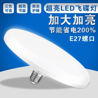 พร้อมส่งจ้าSuper bright LED จานบินแสง E27 ปากสกรูในครัวเรือน 10W16W22W32W 42W ประหยัดพลังงานหลอดไฟ