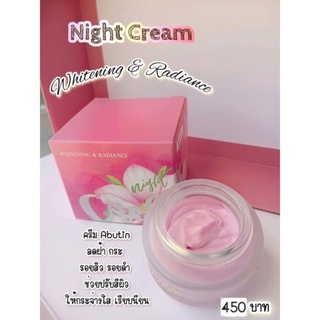 Night ครีม สารสกัดพรีเมี่ยม ช่วยให้ผิวขาวใส  ลดสิวฝ้า จุดด่างดำจางลง ของแท้  มีของแถมทุกกล่อง