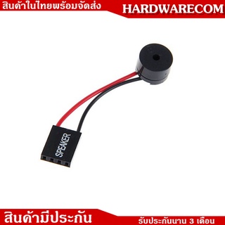 ลำโพงเมนบอร์ด Speaker Mainboard สำหรับเมนบอร์ดคอมพิวเตอร์