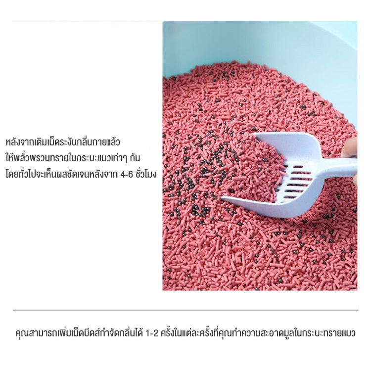 พร้อมส่ง🐱 ที่ดับกลิ่นอึแมว ที่ระงับกลิ่นฉี่แมว มี 6 กลิ่น เม็ดดับกลิ่นทรายแมว 250ml ดับกลิ่นดีเยี่ยม - รูปที่ 7