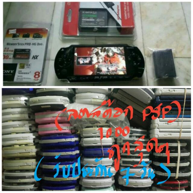 SONY PSPรุ่น1000แท้เล่นก๊อปครบชุดพร้อมเล่น+เกม มีของตลอดมีประกัน7วันสภาพรอยน้อยเล่นก๊อปปี้ผ่านเมม เม
