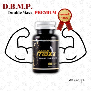 D.B.M.P. พรีเมียม ผลิตภัณฑ์สมุนไพรสำหรับคุณผู้ชาย เม็ดทอง (60 แคปซูล)