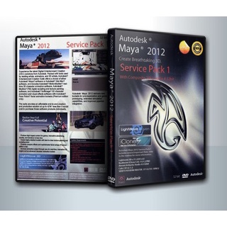 แผ่นโปรแกรมคอมพิวเตอร์ PC Autodesk Maya 2012 Create Breathtaking D.Service Pack 1 With Composite 2012 Hotfix 4 32bit