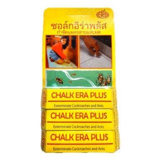 ชอล์กอีร่าพลัส (CHALK ERA PLUS)กำจัดมด(ทุกชนิด) แมลงสาบ ปลวก และแมลงคลานทุกชนิด ใช้ดีมาก มีอย. (1แพคมี3กล่อง)