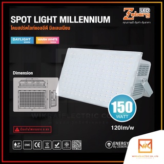 Zeberg โคมFloodlight LED 150W  เเสงขาว และ แสงวอร์ม รุ่น MILLENNIUM อลูมิเนียม ทนทาน โคมฟลัดไลท์ โคมไฟสปอร์ตไลท์