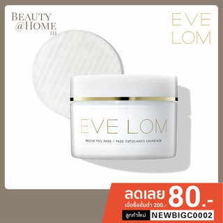 *พร้อมส่ง* EVE LOM Rescue Peel Pads: Exfoliating and Resurfacing Pads | แผ่นผลัดเซลล์ผิว 60pcs