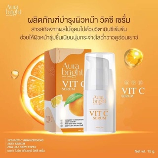 เซรั่มวิตามินซีหน้าใส เซรั่มออร่าไบร์ท สกิน สูตรเข้มข้น Vitamin C booster cream ( 1 กล่อง)