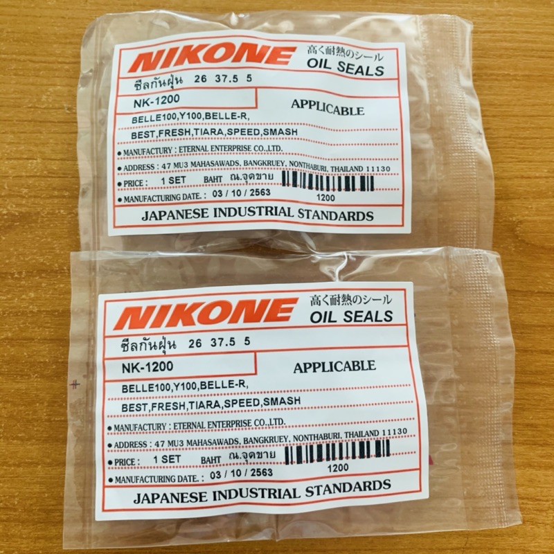 ซีลกันฝุ่น y-100,smash,speed คู่ nikone