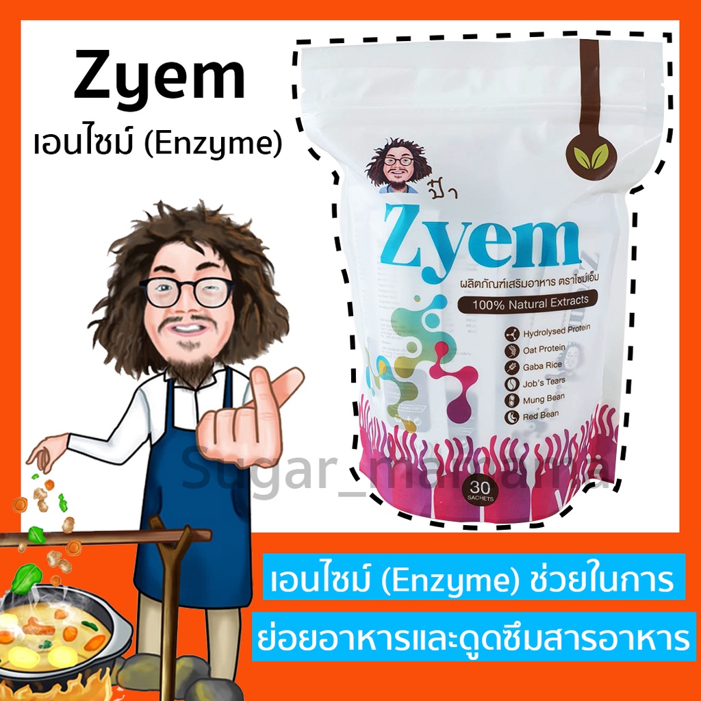Zyem เอ็นไซม์ป๋า enzymeป๋า enzyme ไซม์เอ็ม หมอนอกกะลา santimanadee สันติมานะดี เอนไซม์ช่วยในการย่อยอาหารและดูดสารอาหาร