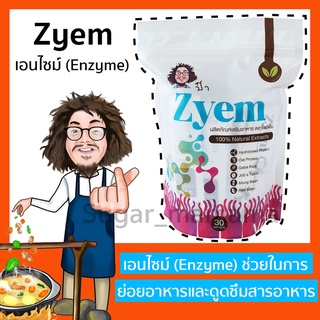 Zyem เอ็นไซม์ป๋า enzymeป๋า enzyme ไซม์เอ็ม หมอนอกกะลา santimanadee สันติมานะดี เอนไซม์ช่วยในการย่อยอาหารและดูดสารอาหาร