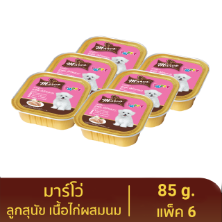 มาร์โว่ (Marvo) อาหารลูกสุนัขชนิดเปียก แบบถาด - เนื้อไก่ผสมนม ขนาด 85 g. แพ็ค 6