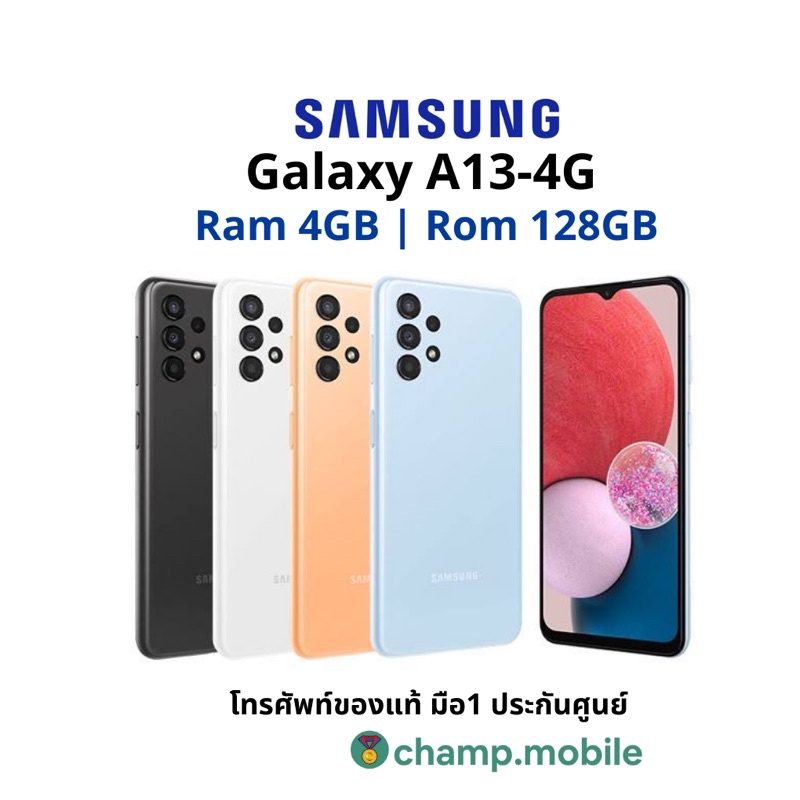 [ผ่อน0%] มือถือซัมซุง Samsung Galaxy A13 (4/128GB) เครื่องแท้ประกัน ...