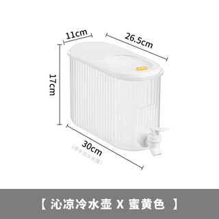 HH77-5 ถังใส่่น้ำสีใสพร้อมที่กดจุ4ลิตร ทนอุณหภูมิวัสดุแข็งแรง C4-4