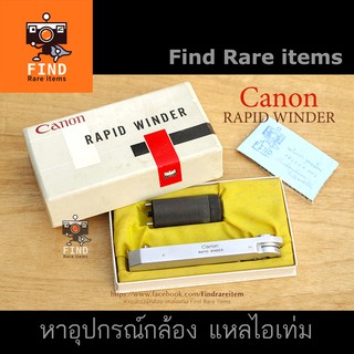 Canon RAPID WINDER กริป Canon RF Canon III Canon IVS IVSb Canon Rapid Wind Baseplate