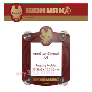 IRON MAN ป้ายภาษีรถยนต์ หรือ จุ๊บ พรบ. ขนาด 12.5 x 15.5 cm. ลิขสิทธิ์แท้ ใช้ได้กับรถทุกรุ่น