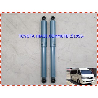 โช๊คอัพหลังโตโยต้าHIACE (ไฮเอซ) ,COMMUTER (คอมมิวเตอร์)ปี1996-(1คู่)/KYB