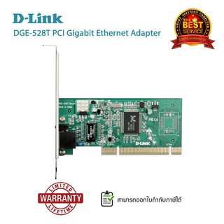 D-Link PCI Gigabit Ethernet Adapter (DGE-528T)