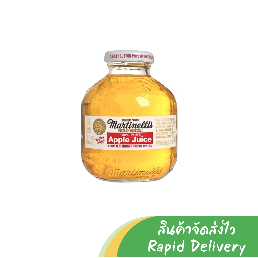 Martinelli’s Gold Medal 100% Pure Apple Juice 296ml.( น้ำแอปเปิ้ล 100% )