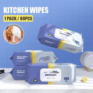 KITCHEN Wipes กระดาษทิชชู่เปียก แบบเช็ดครัว ทิชชู่เปียก จำนวน 80แผ่น แผ่นใหญ่ ผ้าเช็ดครัว