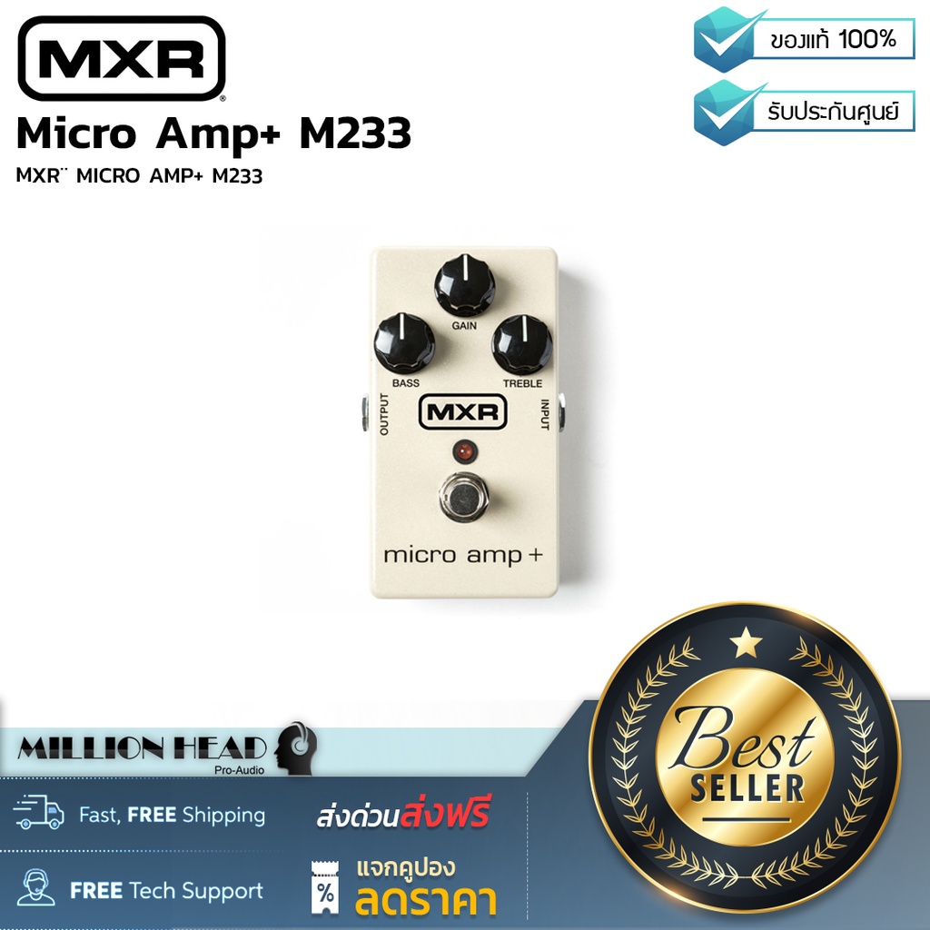 MXR : Micro Amp+ M233 by Millionhead (เอฟเฟคกีตาร์ Boost แบบ คลาสสิก ด้วยการควบคุม EQ และ op-amps)