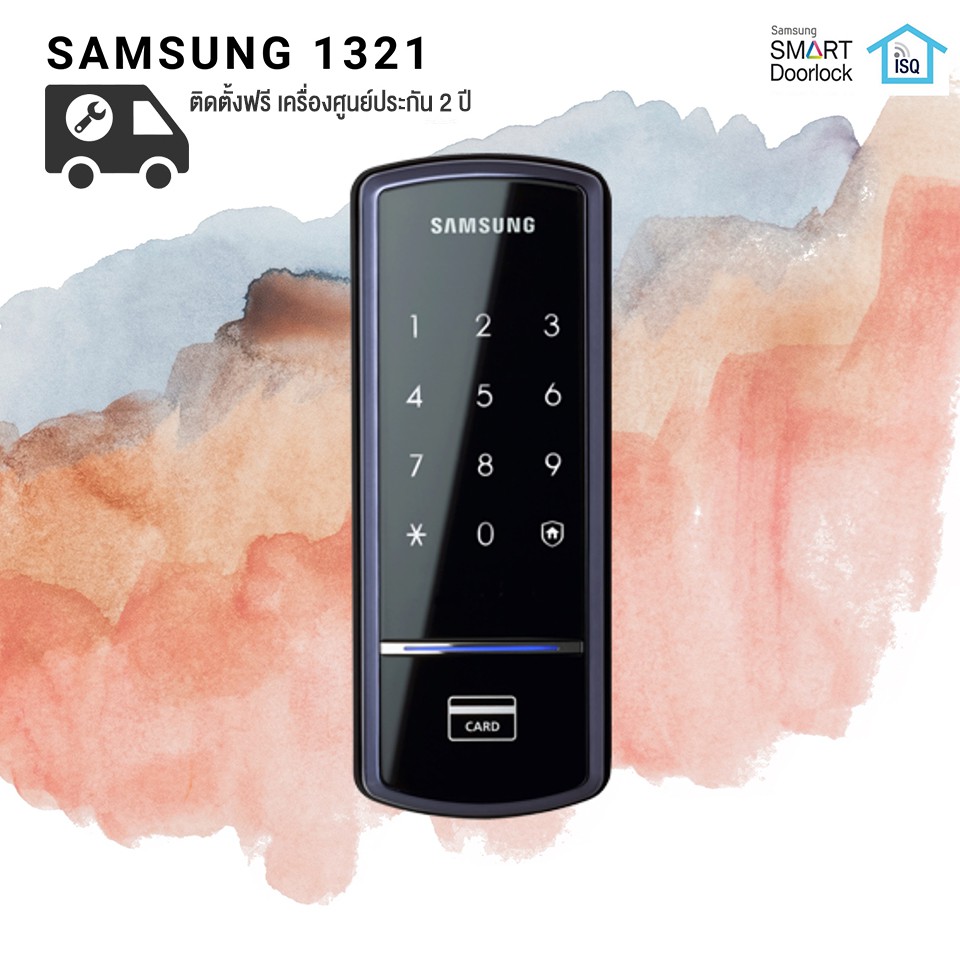 เครื่องศูนย์ ฟรีติดตั้ง Digital door lock กลอนดิจิตอลอัจฉริยะ Samsung SHS-1321