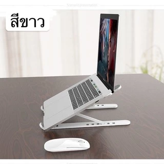 ขาตั้งโน็ตบุ๊ค ขาตั้งอลูมิเนียนP1A และพลาสติกP1 แข็งแรง ทนทาน รับน้ำหนักได้ดี