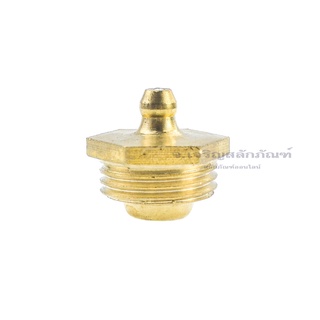 หัวอัดจารบีทองเหลือง แบบตรง  ขนาด 1/2" เกลียว 14  หัวอัดจาระบี Brass Grease Nipple แพ็คละ 1 ตัว