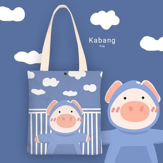 💙กระเป๋าผ้าหมู เป็นผ้ากำมะหยี่พิมพ์ลาย🐷 ให้สัมผัสนุ่มน่าใช้ สีสันสดใส