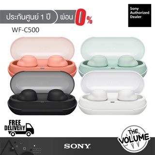 SONY หูฟังไร้สายรุ่น WF-C500 (รับประกันศูนย์ Sony 1 ปี)