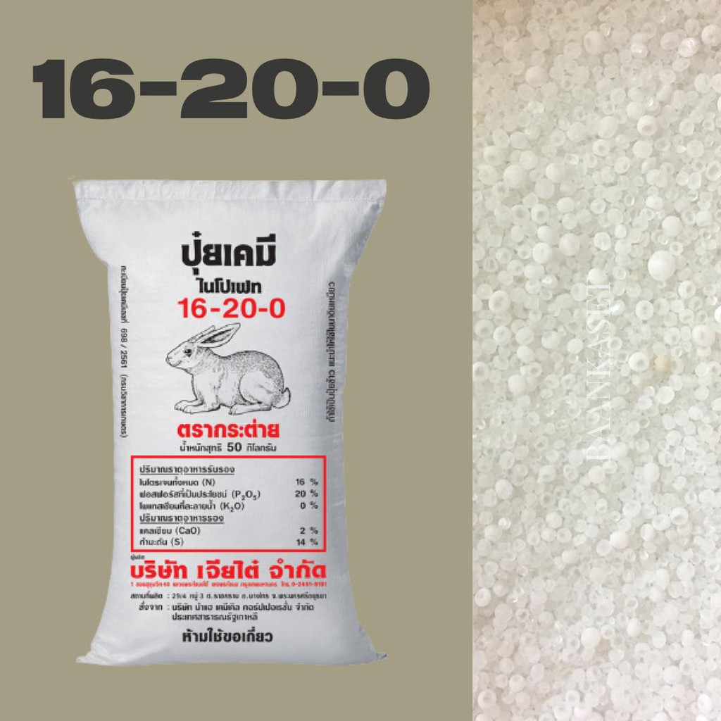 Review Of เเบ งขาย 1 ก โลกร ม ป ยตรากระต าย ส ตร 16 0 บำร งราก ช วยเเตกกอ ผล ตภ ณฑ ท ด