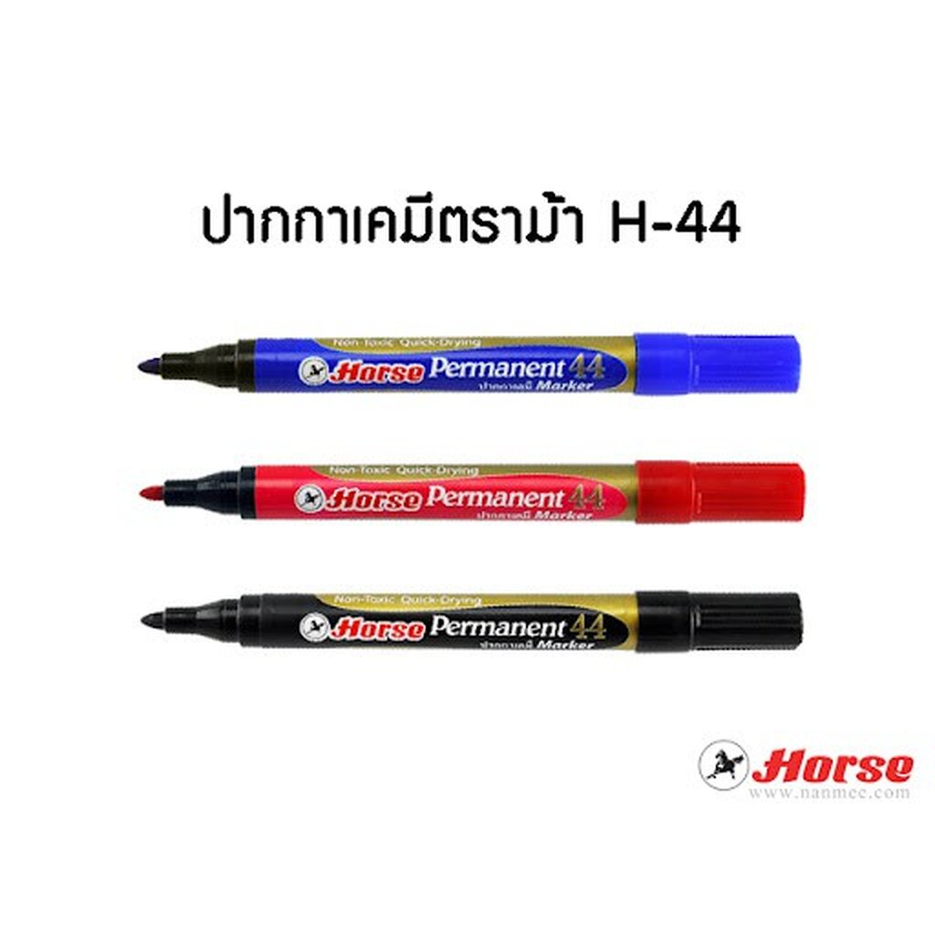 ปากกามาร์คเกอร์ ปากกาเคมี H-44 สำหรับเขียนบนกระดาษ, โลหะ, เหล็ก, ชิ้นส่วนอิเล็กทรอนิกส์ ( 1 ด้าม )