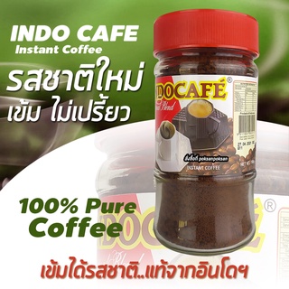 กาแฟผงสำเร็จ ผงกาแฟ กาแฟสำเร็จอินโดคาเฟ่ ผงกาแฟสำเร็จรูป กาแฟดำ ผงกาแฟดำ กาแฟอินโดฯ 100 กรัม