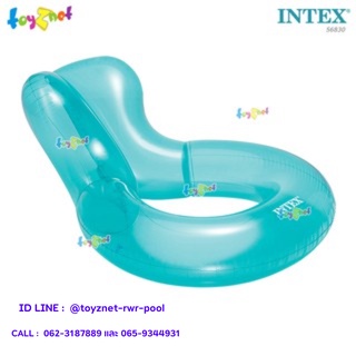 Intex แพยางเป่าลม เล้าน์จ กลมใส สีฟ้า รุ่น 56830