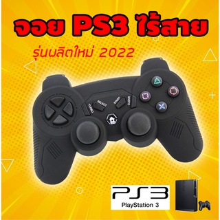 จอย ps3 ไร้สาย ของใหม่กรอบสี (เก็บเงินปลายทาง)