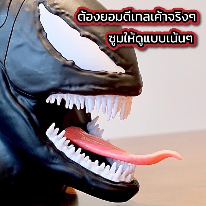 ถังป๊อปคอร์น Venom จาก Major