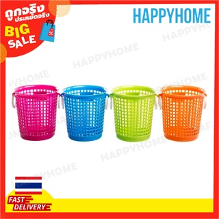 ถังงขยะในสำนักงาน ถังทิ้งเศษกระดาษ D9-9062335 Waste Paper Basket 9097#