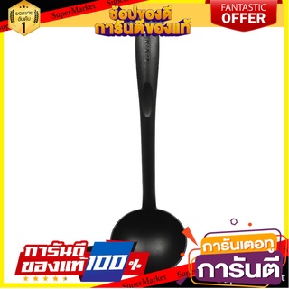 กระบวย TEF 2744312 30cm TEFAL ดำ อุปกรณ์ตักอาหาร LADLE TEFAL 2744312 30CM BLACK