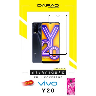 Vivo Y20 Dapad FULL FRAME Tempered Glass 2.5D ฟิล์มกระจกกันรอย เต็มจอ  (ของแท้ 100%)