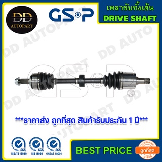 GSP เพลาขับทั้งเส้น ข้างซ้าย HONDA ACCORD /03-07 4 สูบ (2270181) ***ราคาส่ง ถูกที่สุด สินค้ารับประกัน 1 ปี***