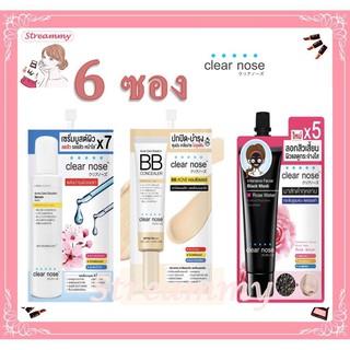 (6ซอง)Clear nose Acne Care Solution Serum 8g. Black Mask 12g. มาส์ก BB Concealer 4g บีบี เครียร์โนส 3สูตร