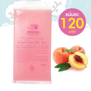 ♜พาราฟิน บำรุงผิว กลิ่นพีช – Paraffin Peach 350 กรัม✌