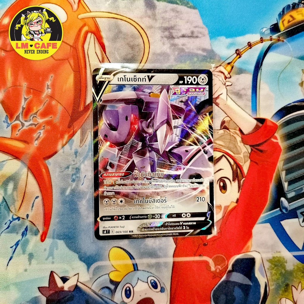 Single Pokemon TCG TH เกโนเซ็กท์ V