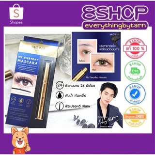 ใหม่ !! มาสคาร่าน้องฉัตร หัวแปรงหวี Browit by Nongchat My Everyday Mascara