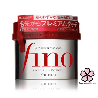 Shiseido FINO Premium Touch 230g. ครีมหมักผมคุณภาพเยี่ยมนำเข้าจาก🇯🇵แท้💯%